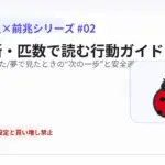 eyecatch_ladybug_series02